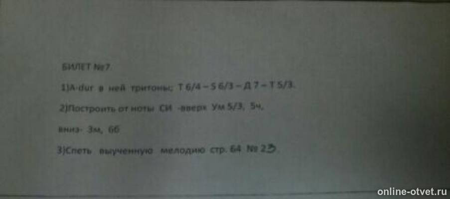 Изображение к вопросу