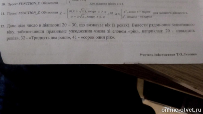 Изображение к вопросу