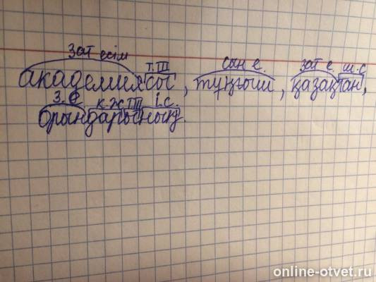 Изображение к ответу