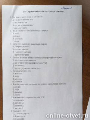 Изображение к вопросу