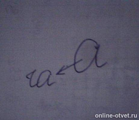 Изображение к ответу