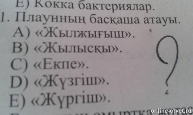 Изображение к вопросу