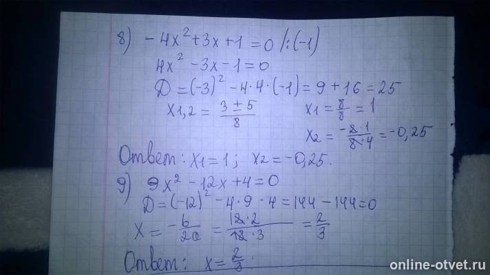 Изображение к ответу