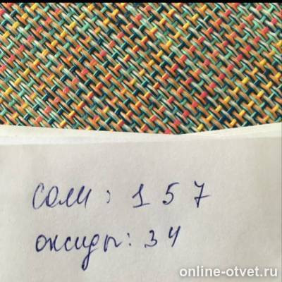 Изображение к ответу