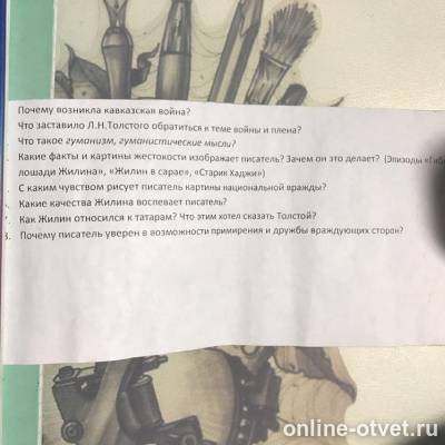 Изображение к вопросу