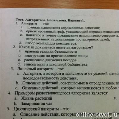 Изображение к вопросу