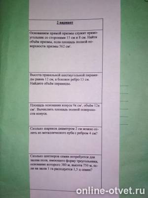 Изображение к вопросу