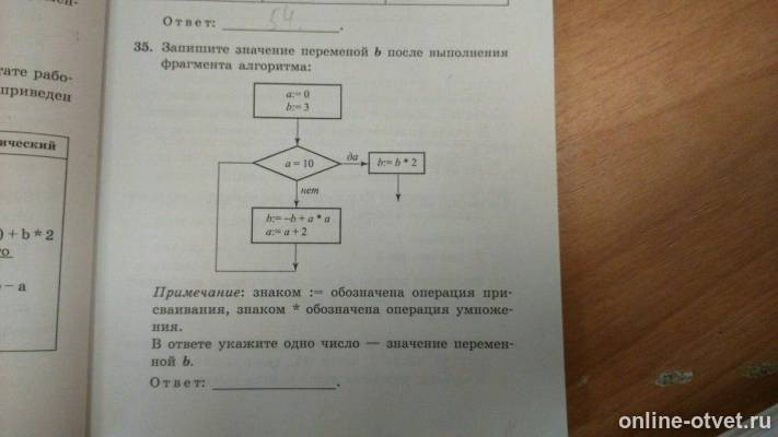 Изображение к вопросу