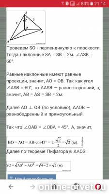 Изображение к ответу