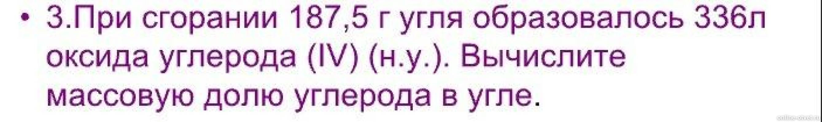 При сгорании 500 г. При сжигании 6, 6 г органического вещества получено углекислого 6,72л. При сгорании 500 г. 2 г. Химия задачи.