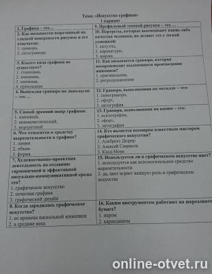 Изображение к вопросу