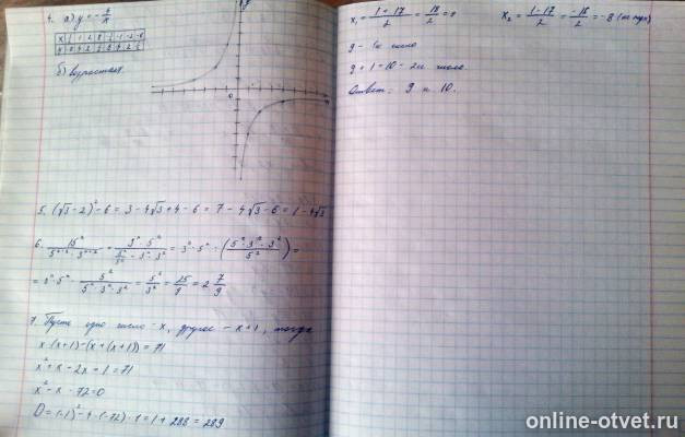 Изображение к ответу