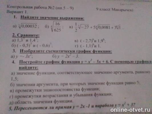 Изображение к вопросу