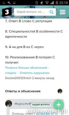 Изображение к ответу