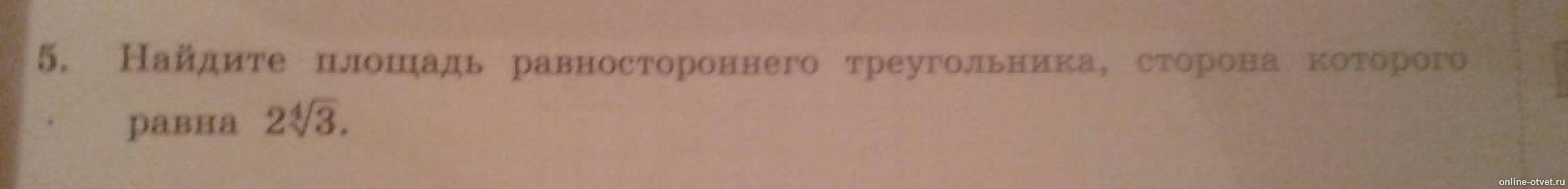 Изображение к вопросу