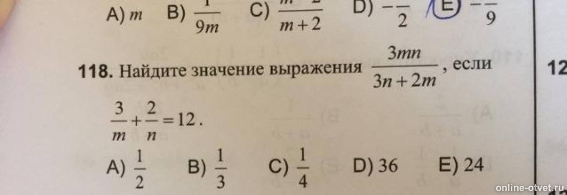 Значение выражение 1 8 1 12. Найдите значение выражения -m(m+2)+(m+3). Найти значение выражения 3m -2n. Найдите значение выражения (-3,9+3,9)+(-9,1). Найдите значение выражения (3 2/9 - 2 1/3 ) : 12..