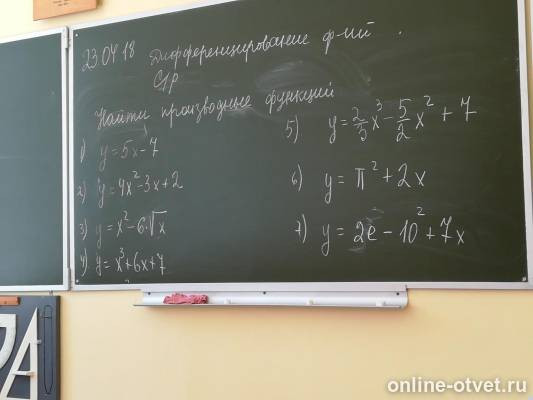 Изображение к вопросу