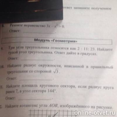Изображение к вопросу