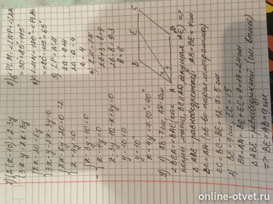 Изображение к ответу