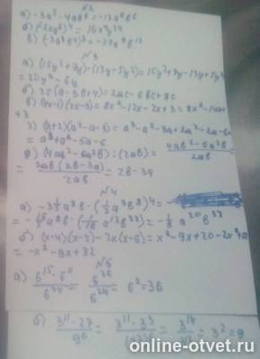 Изображение к ответу