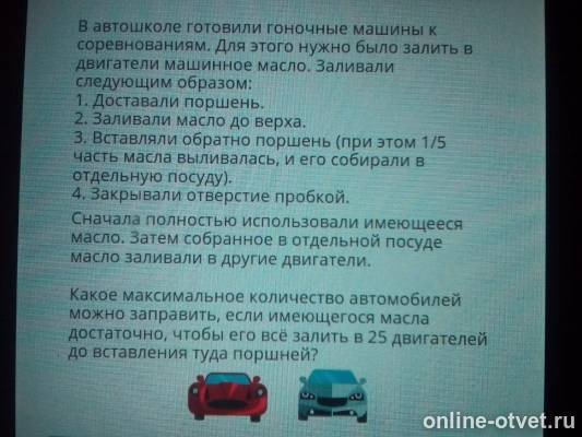 Изображение к вопросу