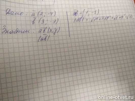 Изображение к ответу