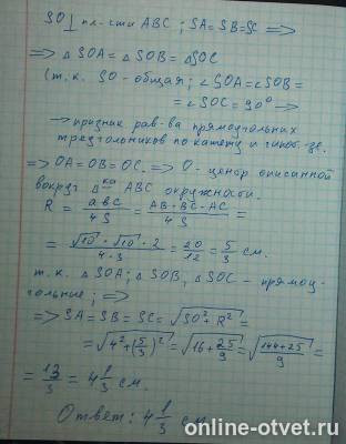 Изображение к ответу