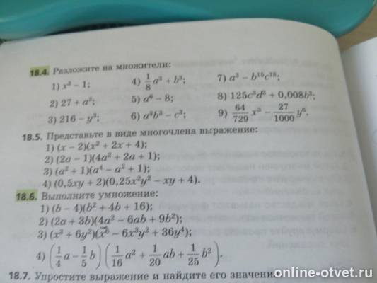 Изображение к вопросу