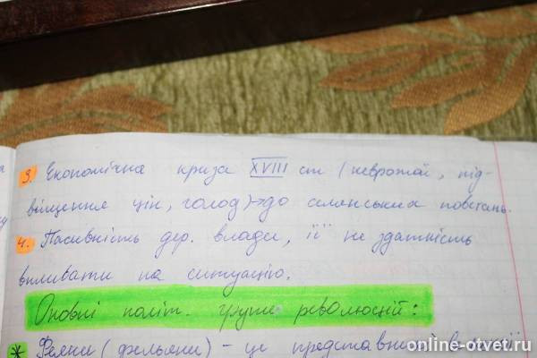 Изображение к ответу