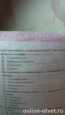 Изображение к вопросу