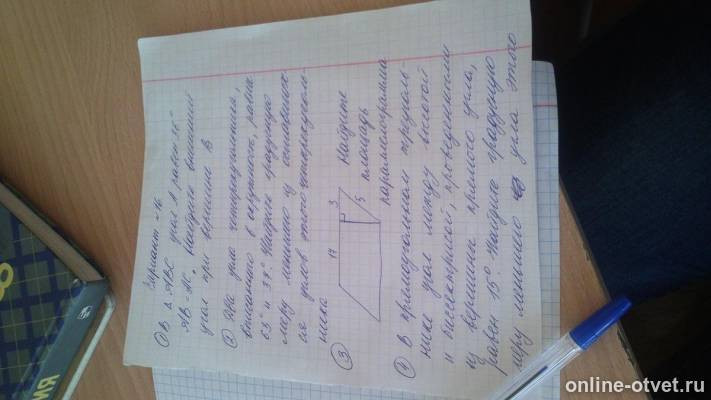 Изображение к вопросу