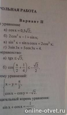 Изображение к вопросу