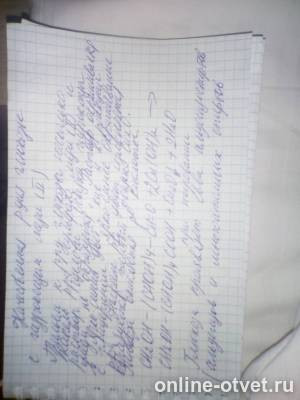 Изображение к ответу