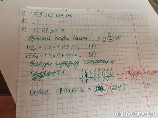 Изображение к ответу