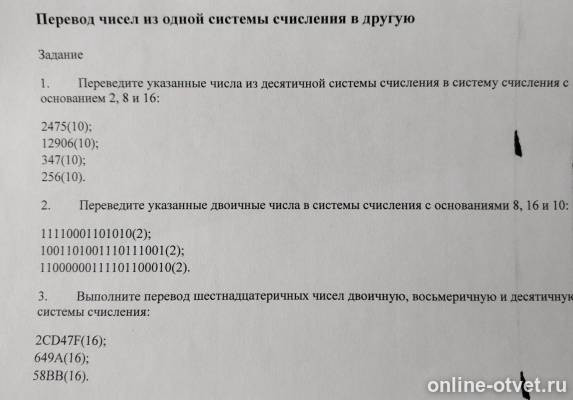 Изображение к вопросу
