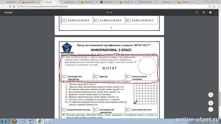 Изображение к вопросу