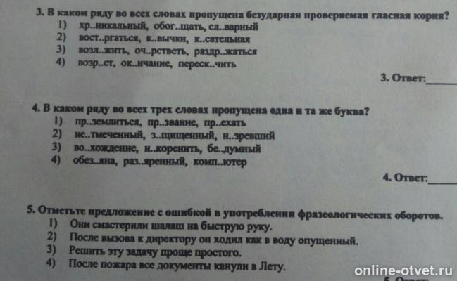 Изображение к вопросу