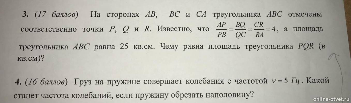 Изображение к вопросу