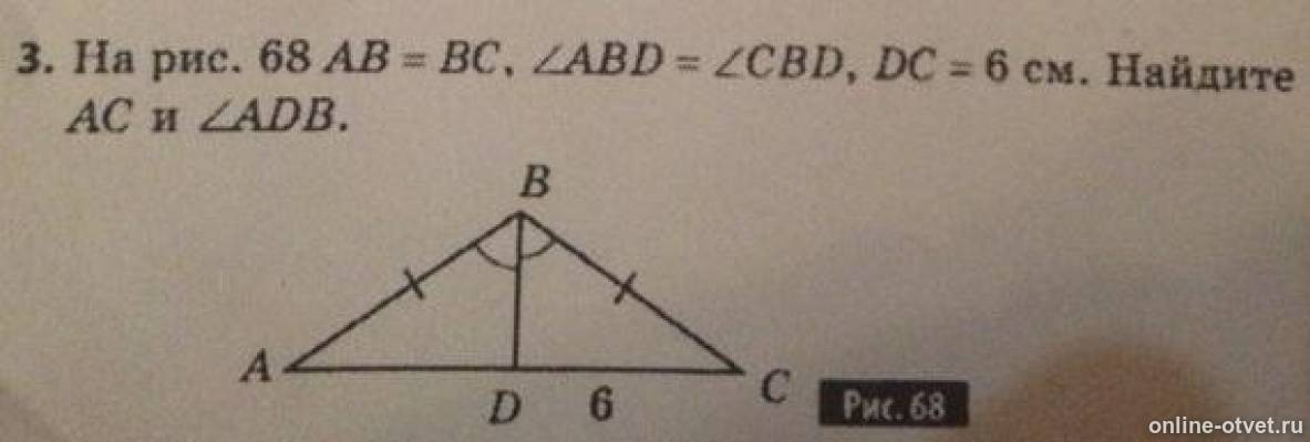 На рисунке 63 ab bc угол cbd 50