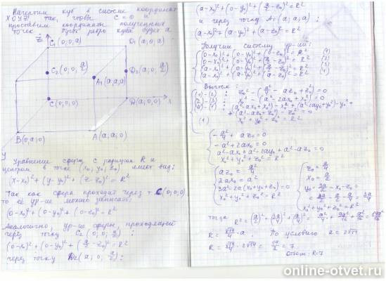 Изображение к ответу