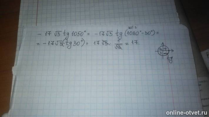 Изображение к ответу