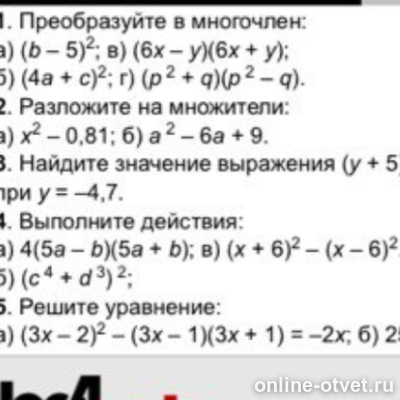 Изображение к вопросу