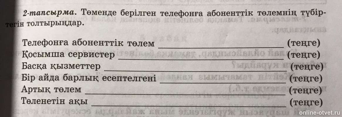 Изображение к вопросу