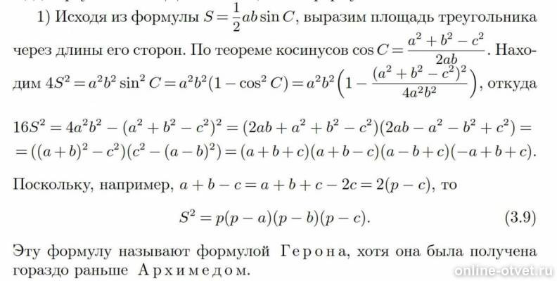 Изображение к ответу