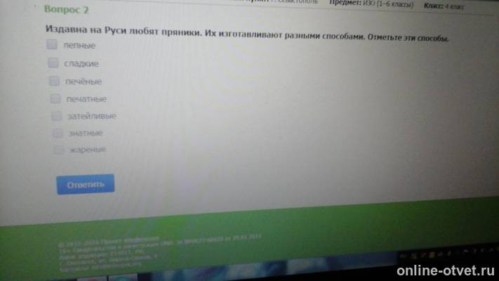 Изображение к вопросу