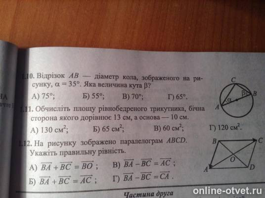 Изображение к вопросу