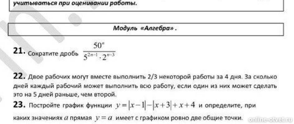 18 n+3/3 2n+5. сократите дробь: 4x 2 +x 4x 2. сократить дробь 700/840. сократить n 1 n 3. сократите дробь 5n-5n-1/5n-2.