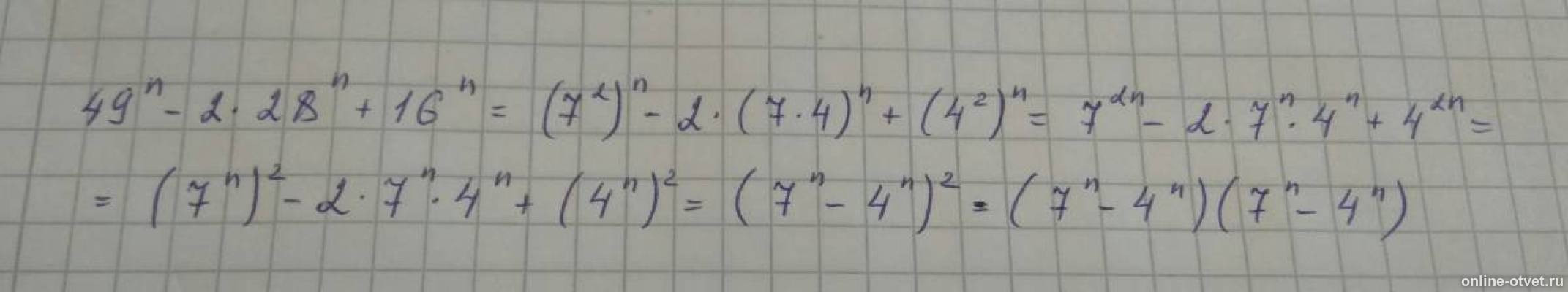 Изображение к ответу