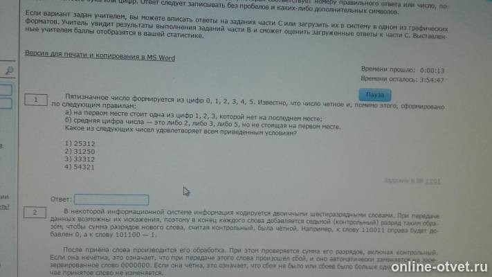 Изображение к вопросу