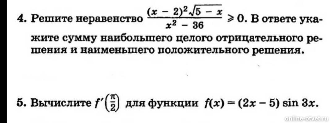 Изображение к вопросу
